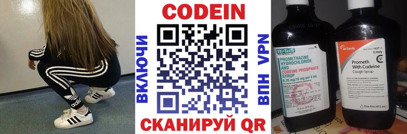 Кодеиновый сироп Lean Purple Drank  omg как зайти  Таруса 
