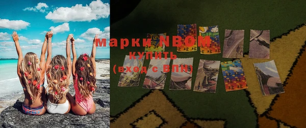 марки nbome Арсеньев