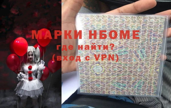 марки nbome Арсеньев