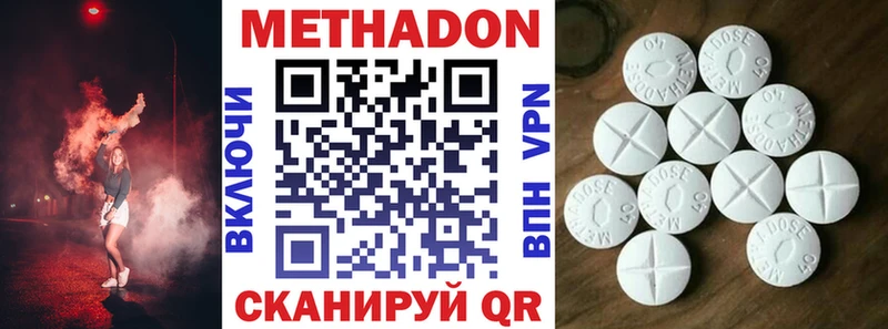 Метадон methadone  что такое   Таруса 